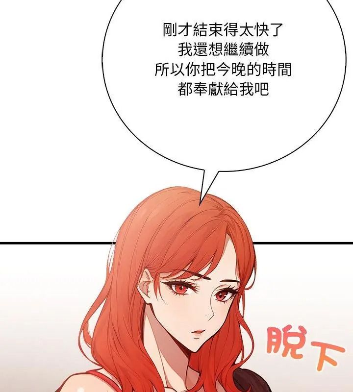 小心半夜鬼压床第4话