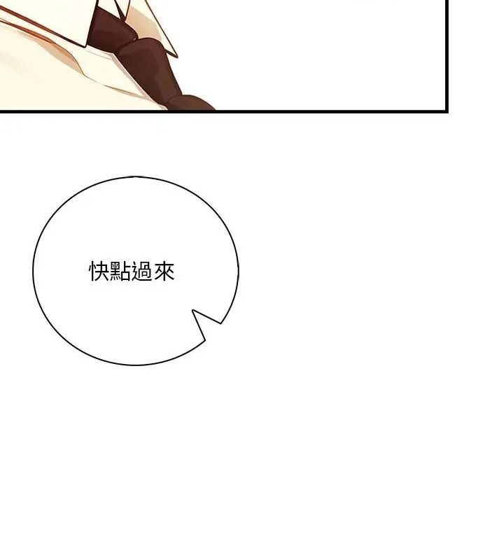 小心半夜鬼壓牀第4話