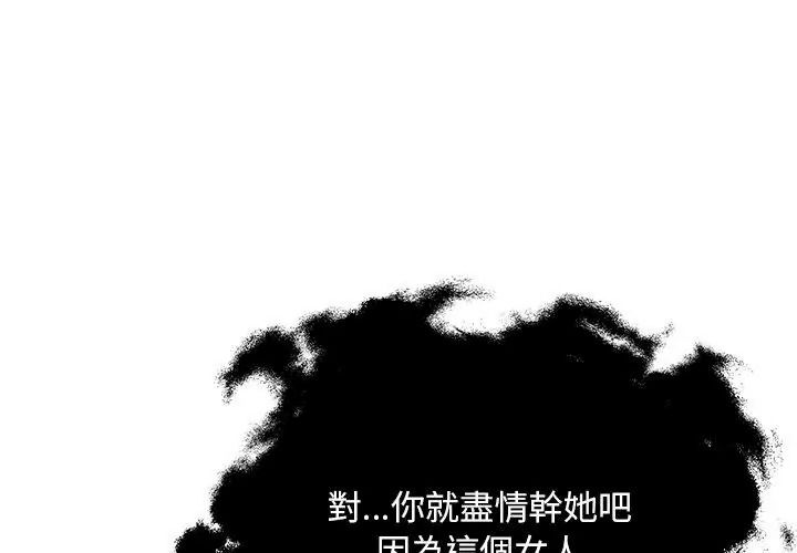 小心半夜鬼压床第4话