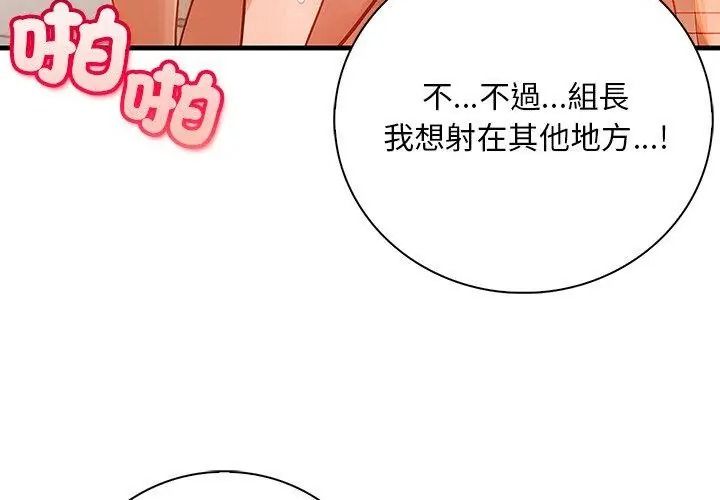 小心半夜鬼压床第4话