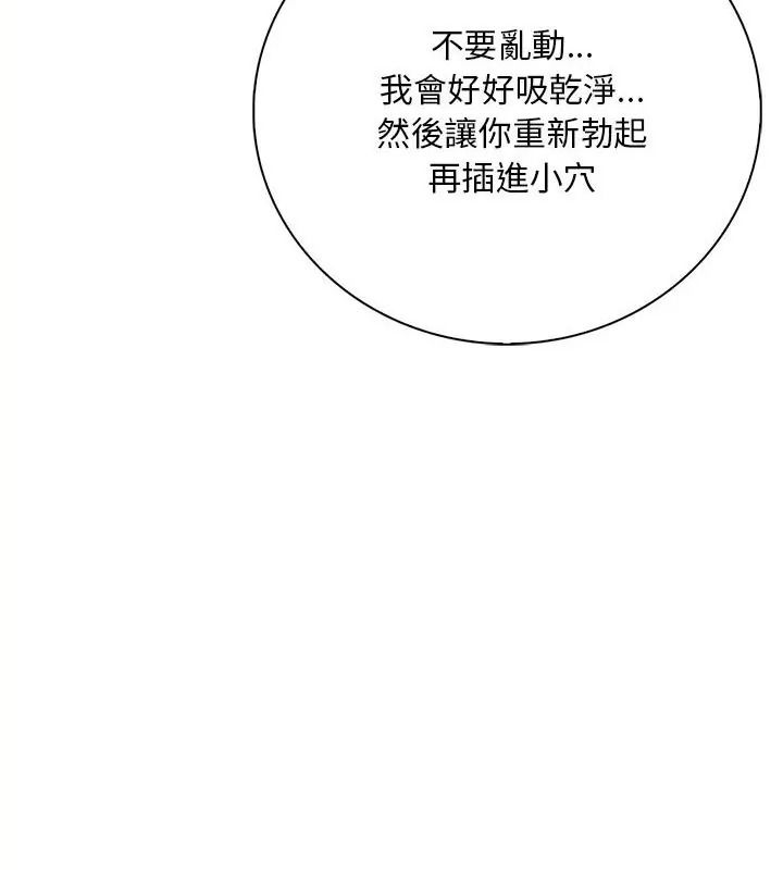 小心半夜鬼压床第4话