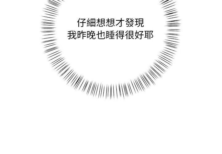 小心半夜鬼压床第4话