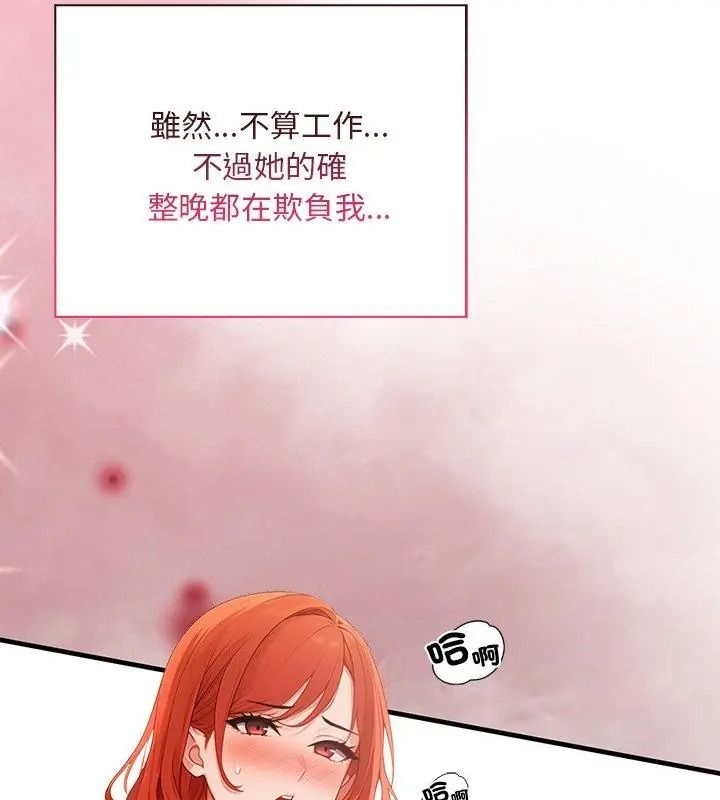 小心半夜鬼压床第4话
