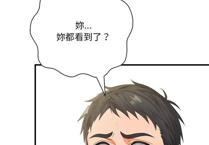 小心半夜鬼压床第5话