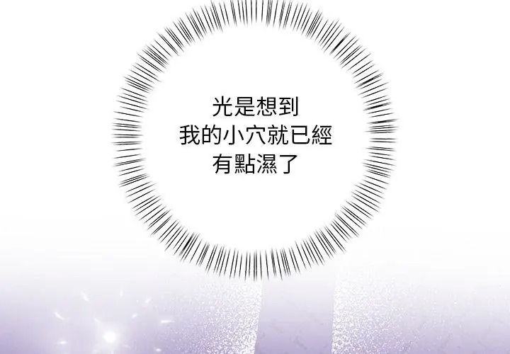 小心半夜鬼压床第5话