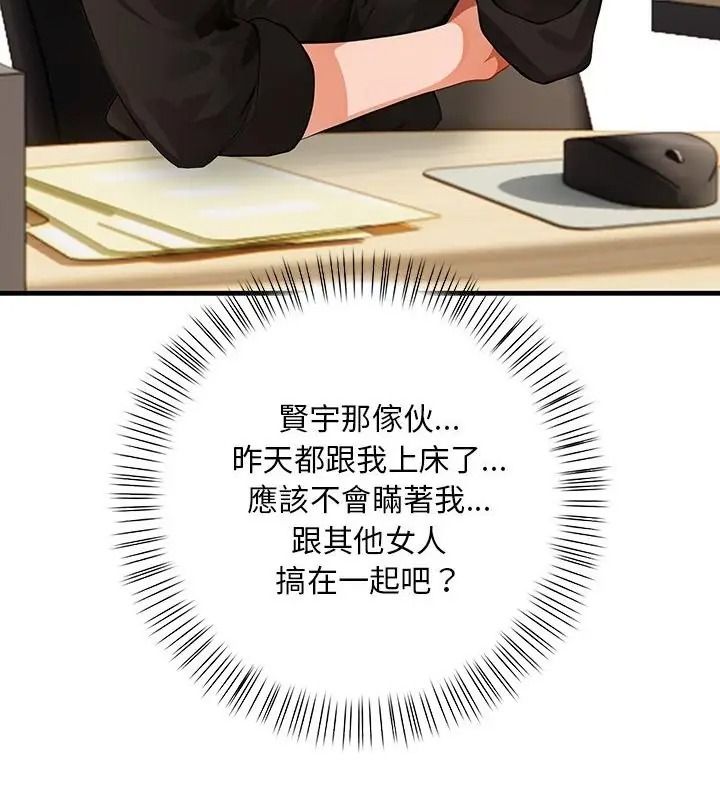 小心半夜鬼压床第5话