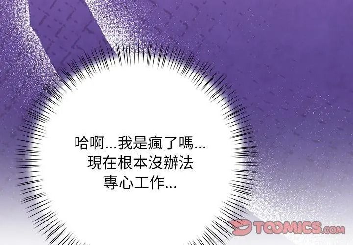 小心半夜鬼压床第5话