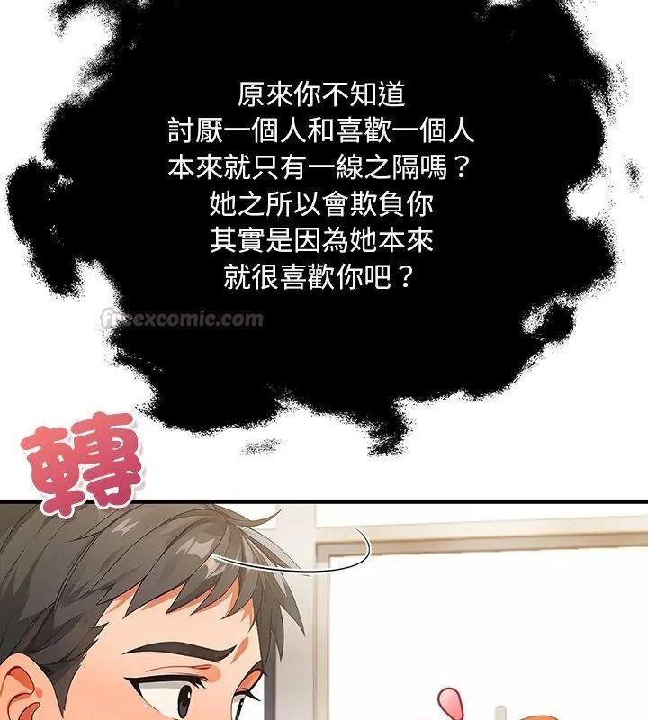 小心半夜鬼压床第5话