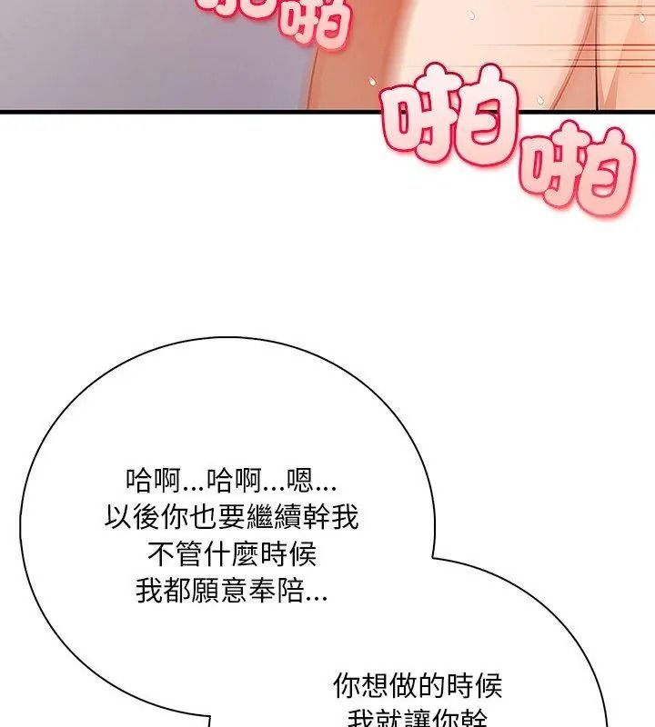 小心半夜鬼压床第5话