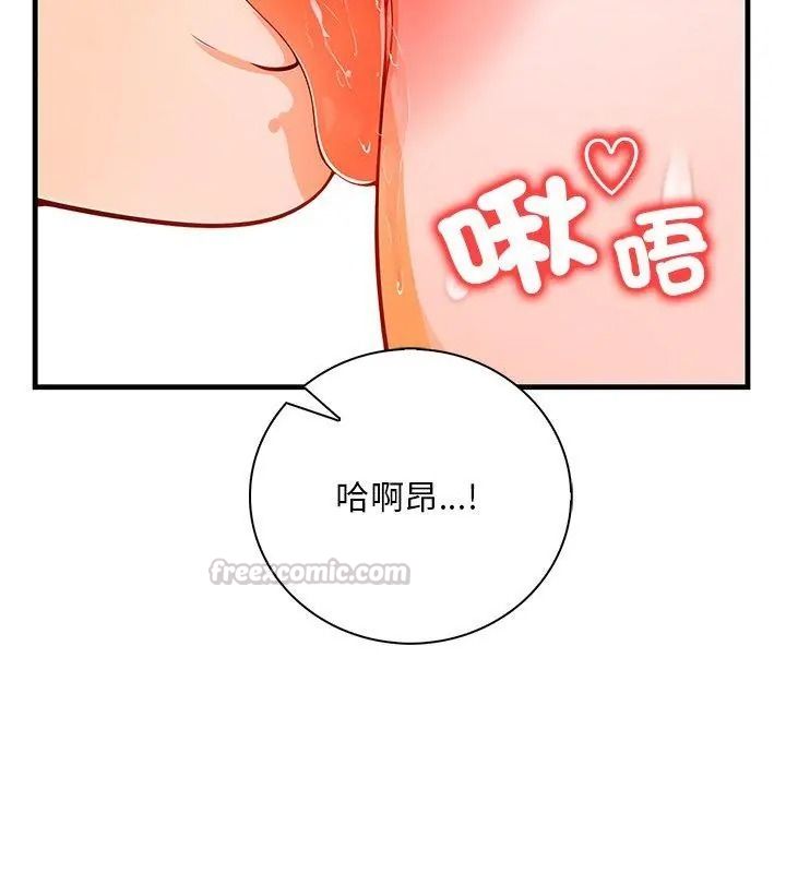 小心半夜鬼压床第6话