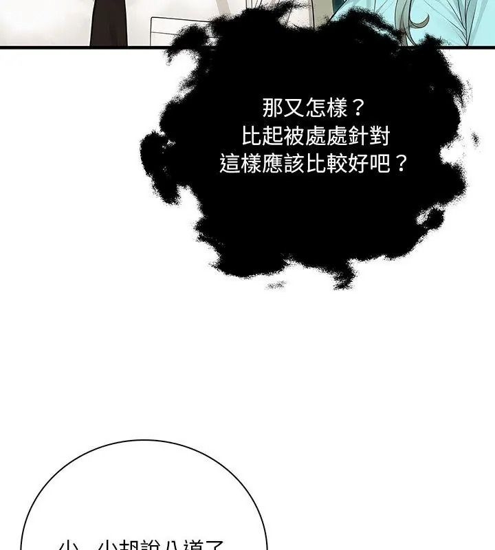 小心半夜鬼压床第6话