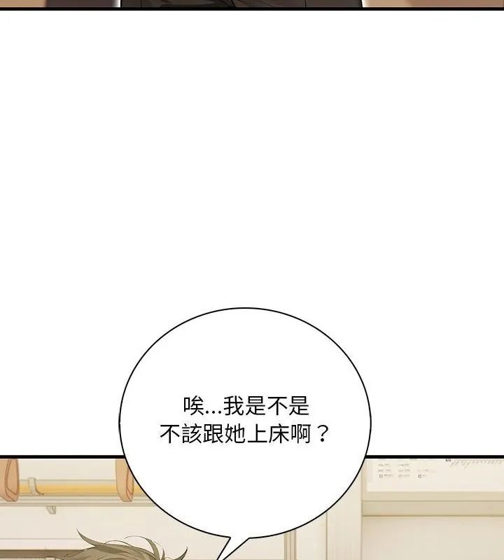 小心半夜鬼压床第6话