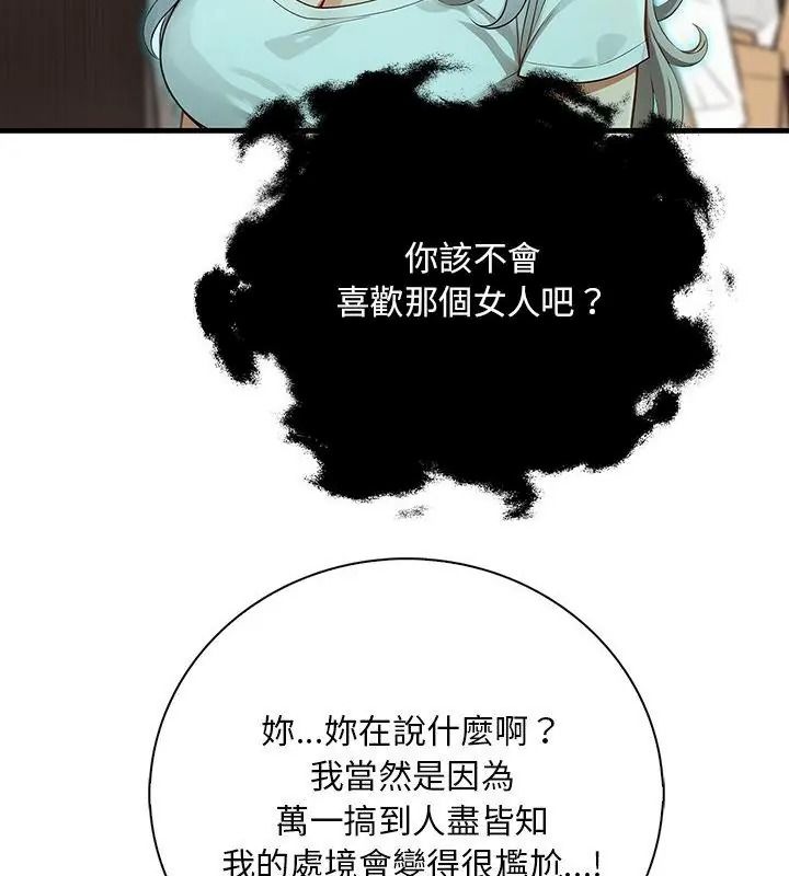小心半夜鬼压床第6话