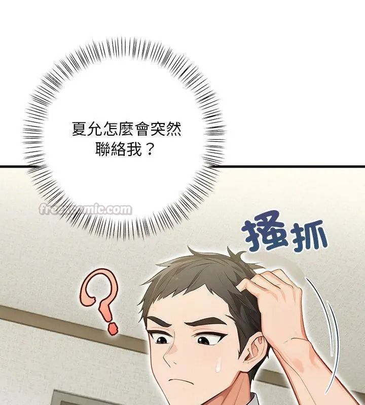 小心半夜鬼压床第6话