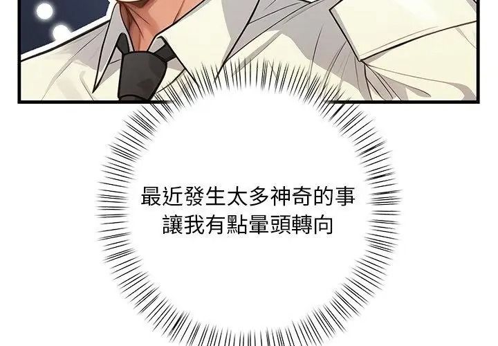 小心半夜鬼壓牀第6話
