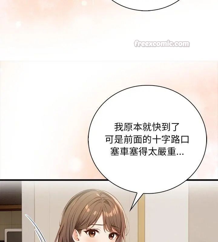 小心半夜鬼压床第6话
