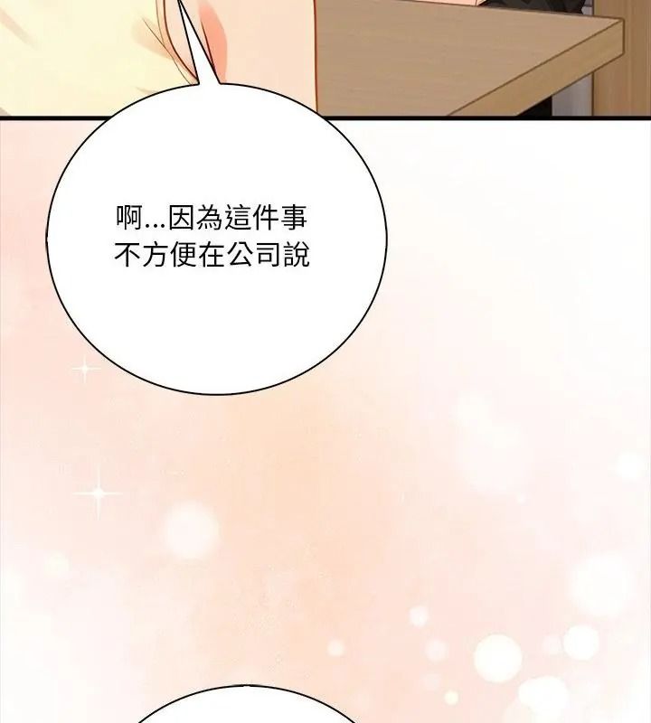 小心半夜鬼压床第6话
