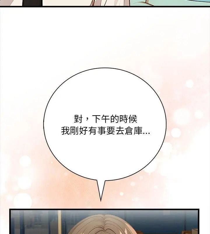 小心半夜鬼压床第6话