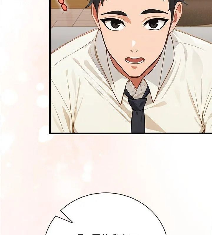 小心半夜鬼压床第6话