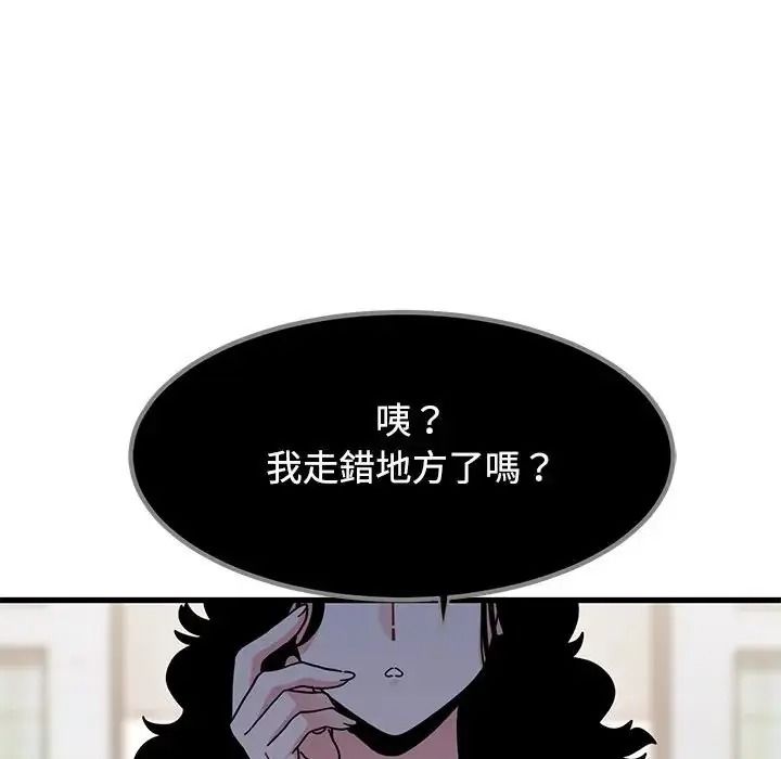 发小碰不得第136話