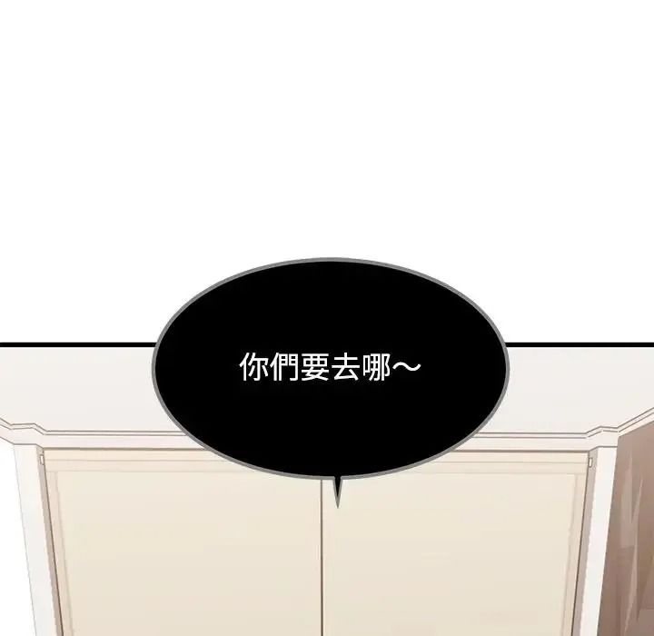 发小碰不得第136話