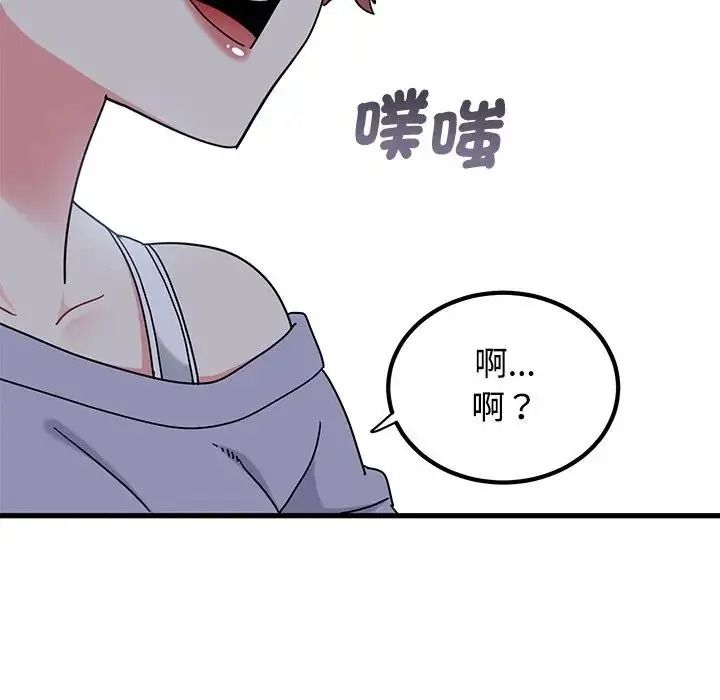 发小碰不得第136話