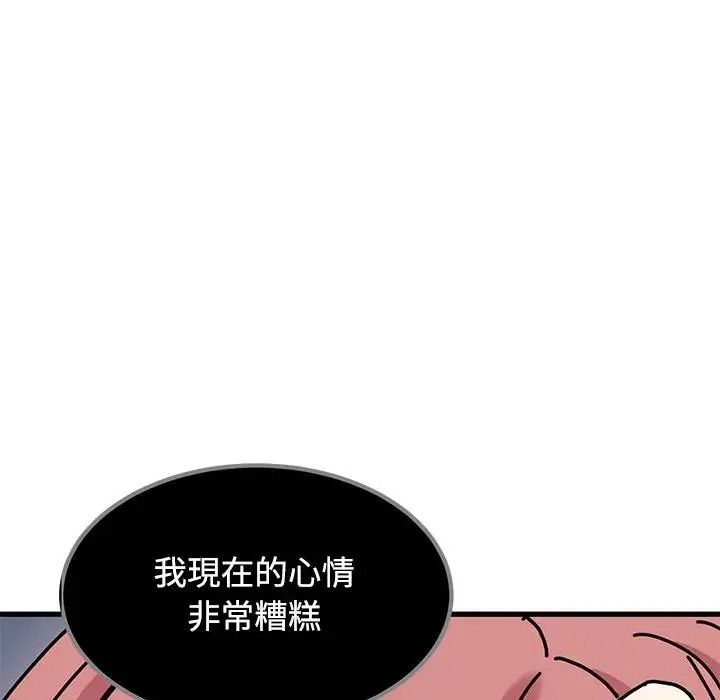发小碰不得第136話