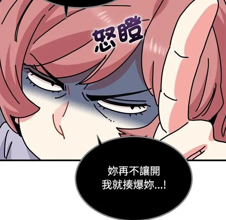 发小碰不得第136話