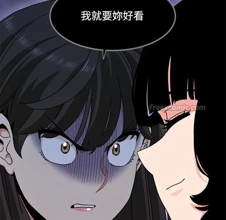 发小碰不得第136話