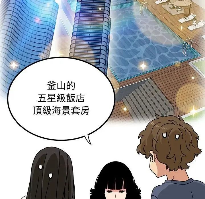 发小碰不得第136話