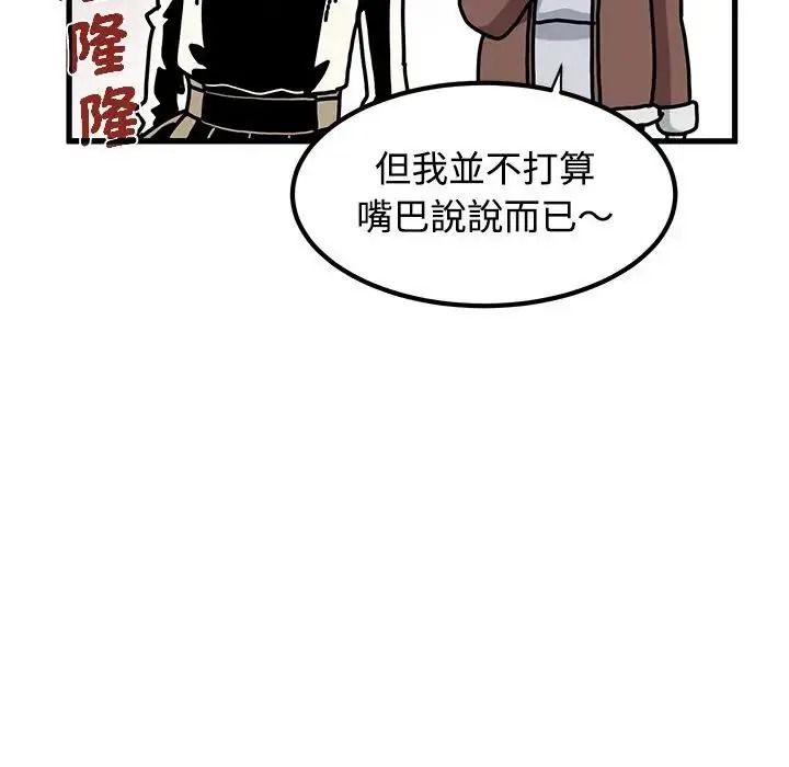 发小碰不得第136話