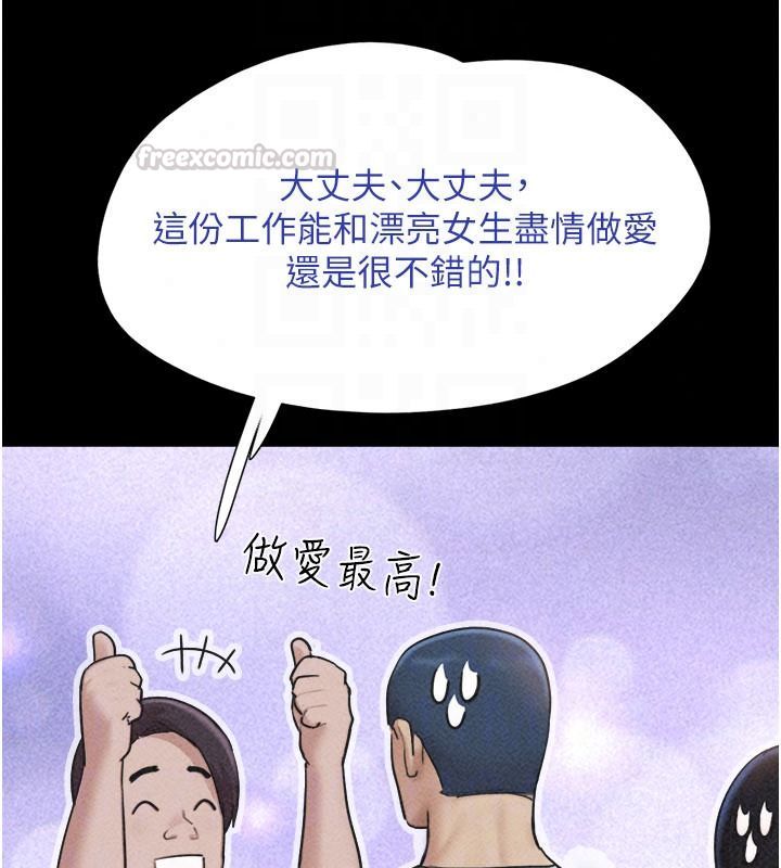 韶恩第114話-當過兵的韓國男人最高&hearts;︎