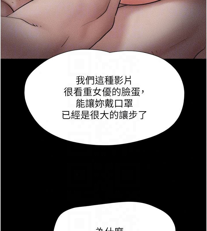 韶恩第114話-當過兵的韓國男人最高&hearts;︎
