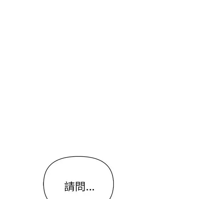 夫妇游戏第95話