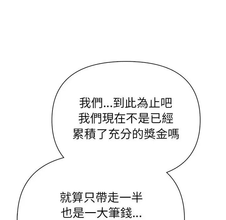 夫妇游戏第95話