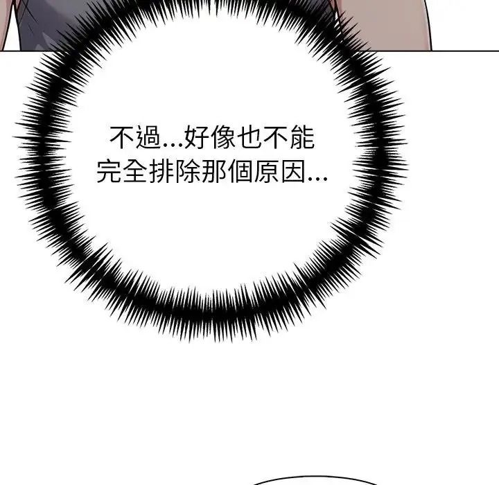 夫婦遊戲第95話