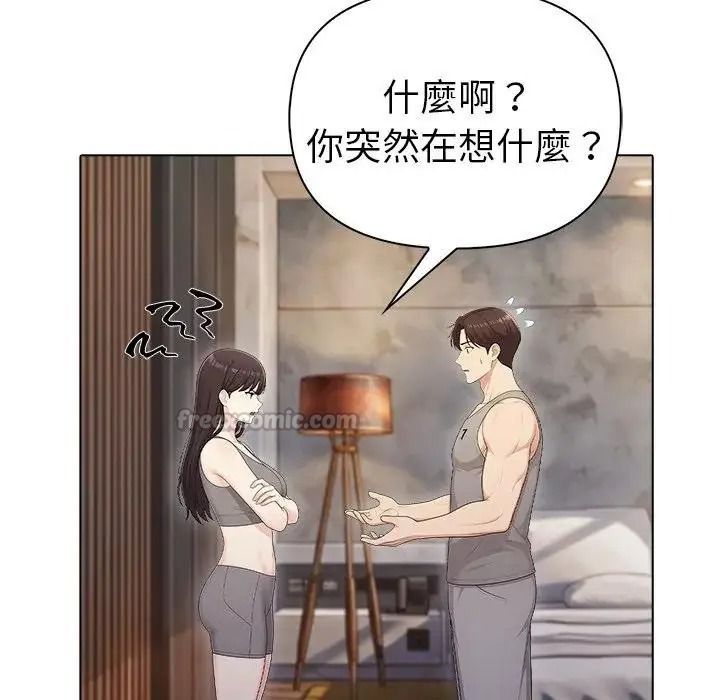 夫妇游戏第95話