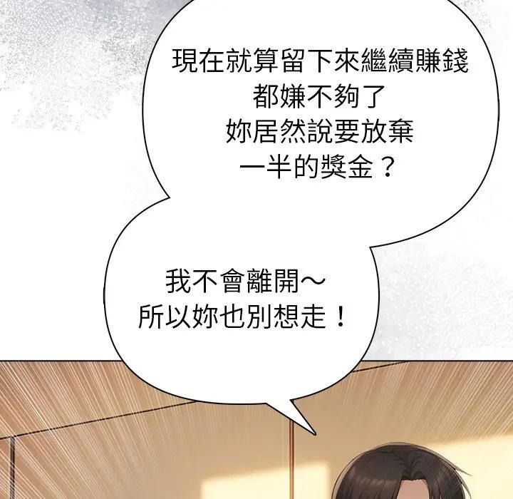 夫妇游戏第95話