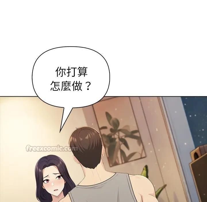 夫妇游戏第95話