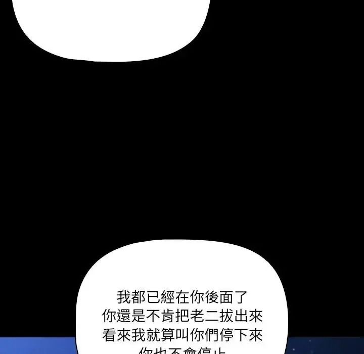 幸福來得太突然第91話
