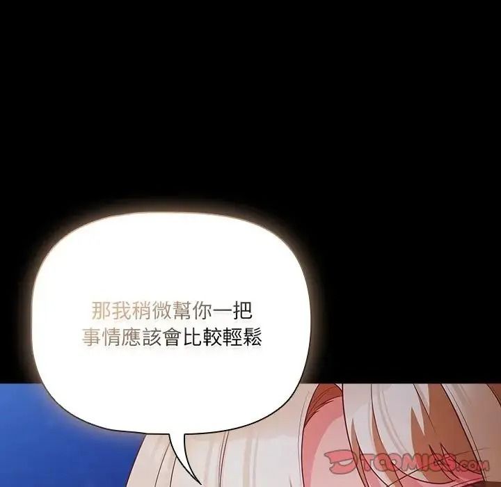 幸福来得太突然第91話