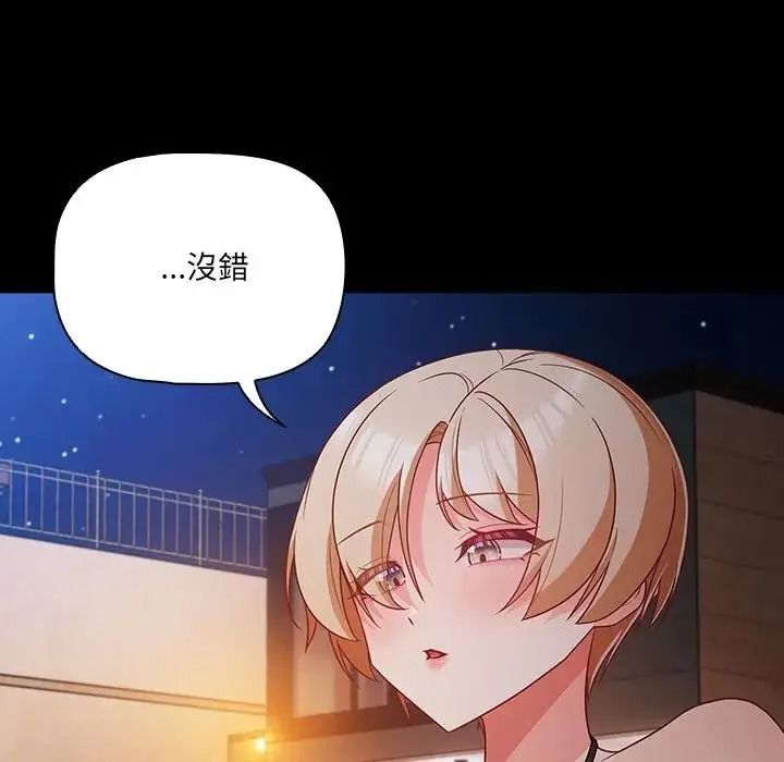 幸福来得太突然第91話
