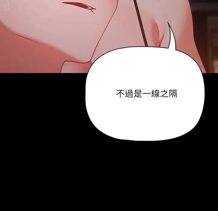 幸福来得太突然第91話