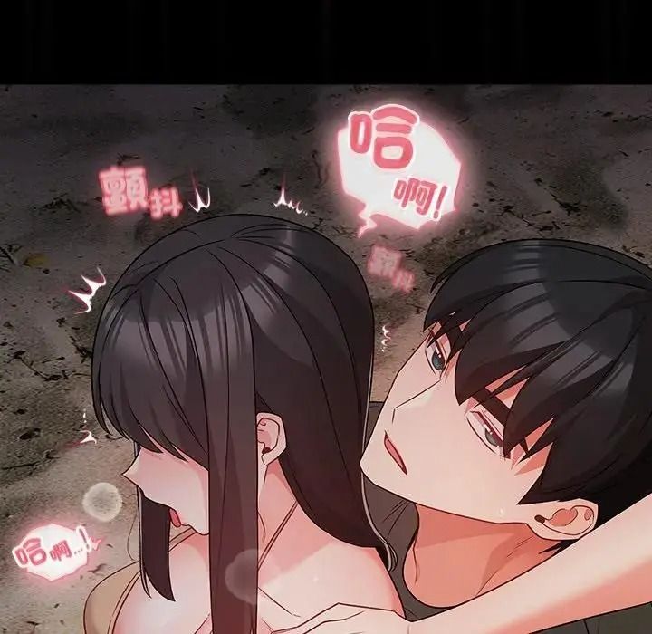 幸福來得太突然第91話