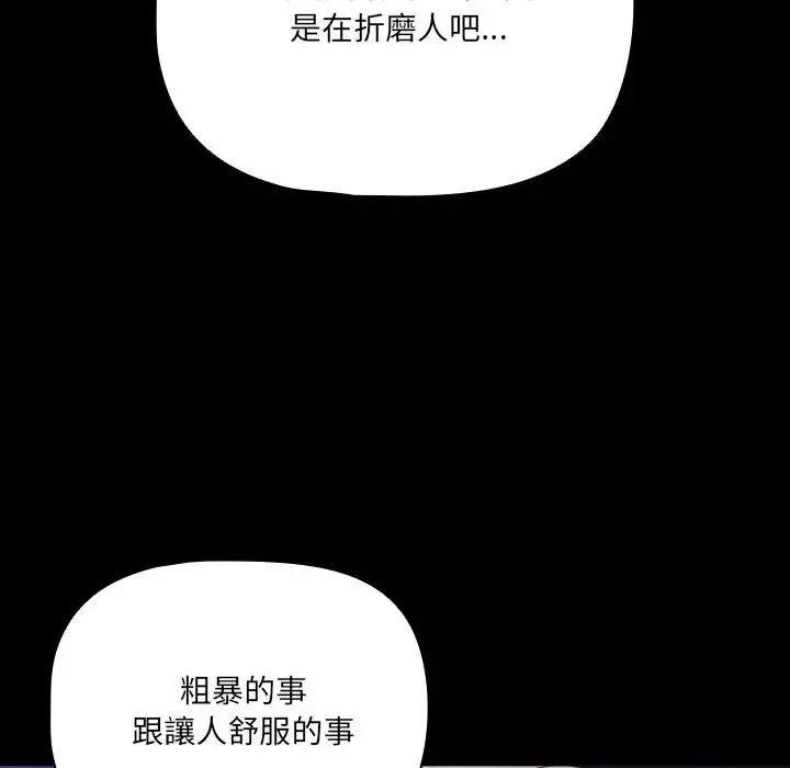 幸福来得太突然第91話