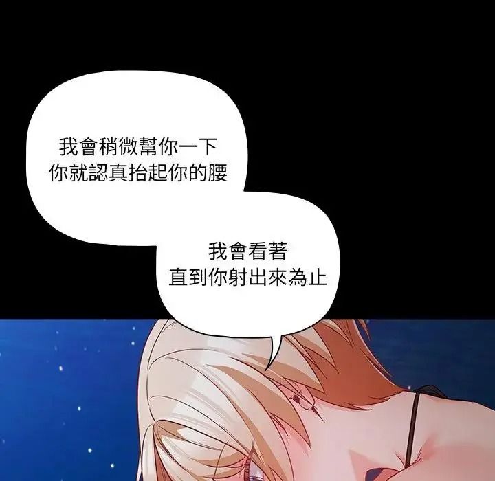幸福來得太突然第91話