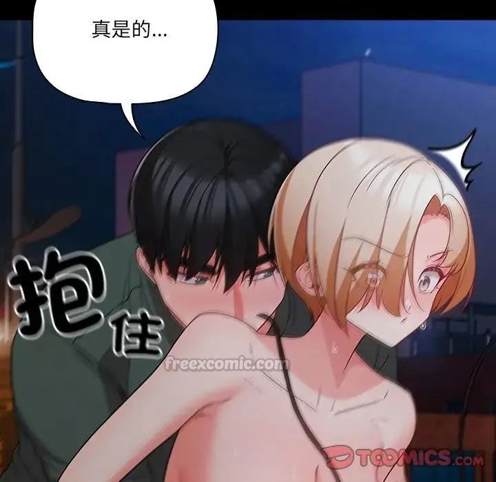 幸福来得太突然第91話