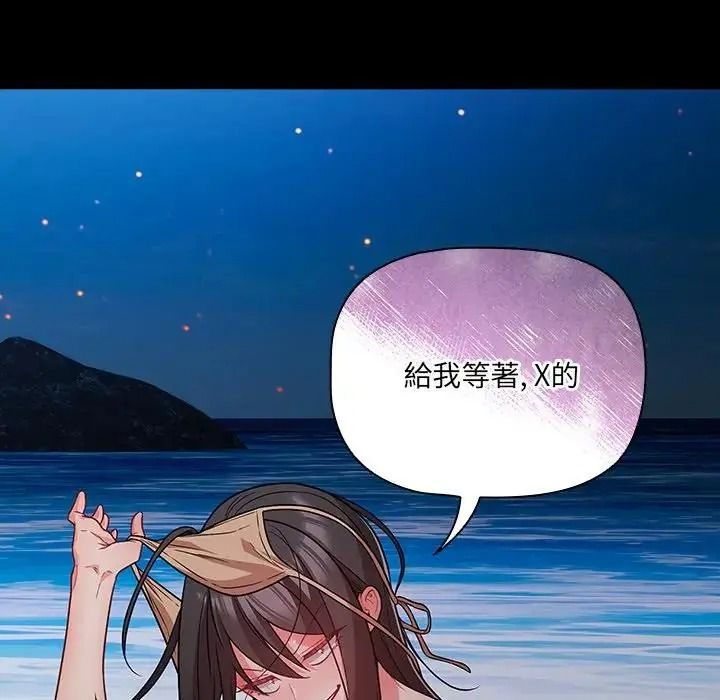 幸福来得太突然第91話