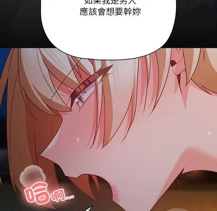 幸福来得太突然第91話