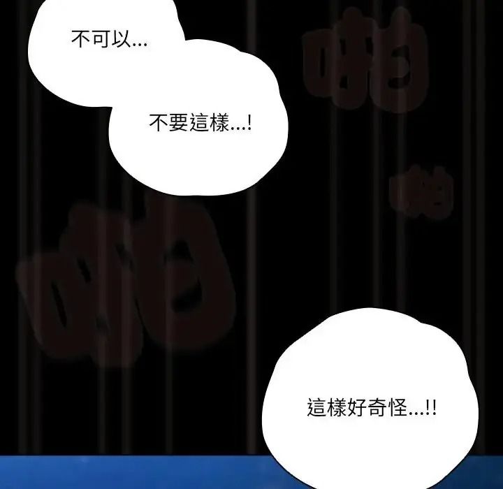 幸福来得太突然第91話